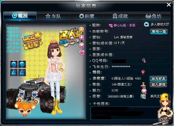 振东的事件 振东的事件