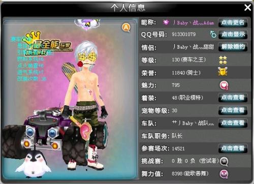 球員個人成 球員個人成