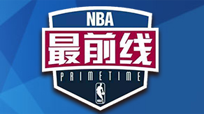 字母哥承担 字母哥承担