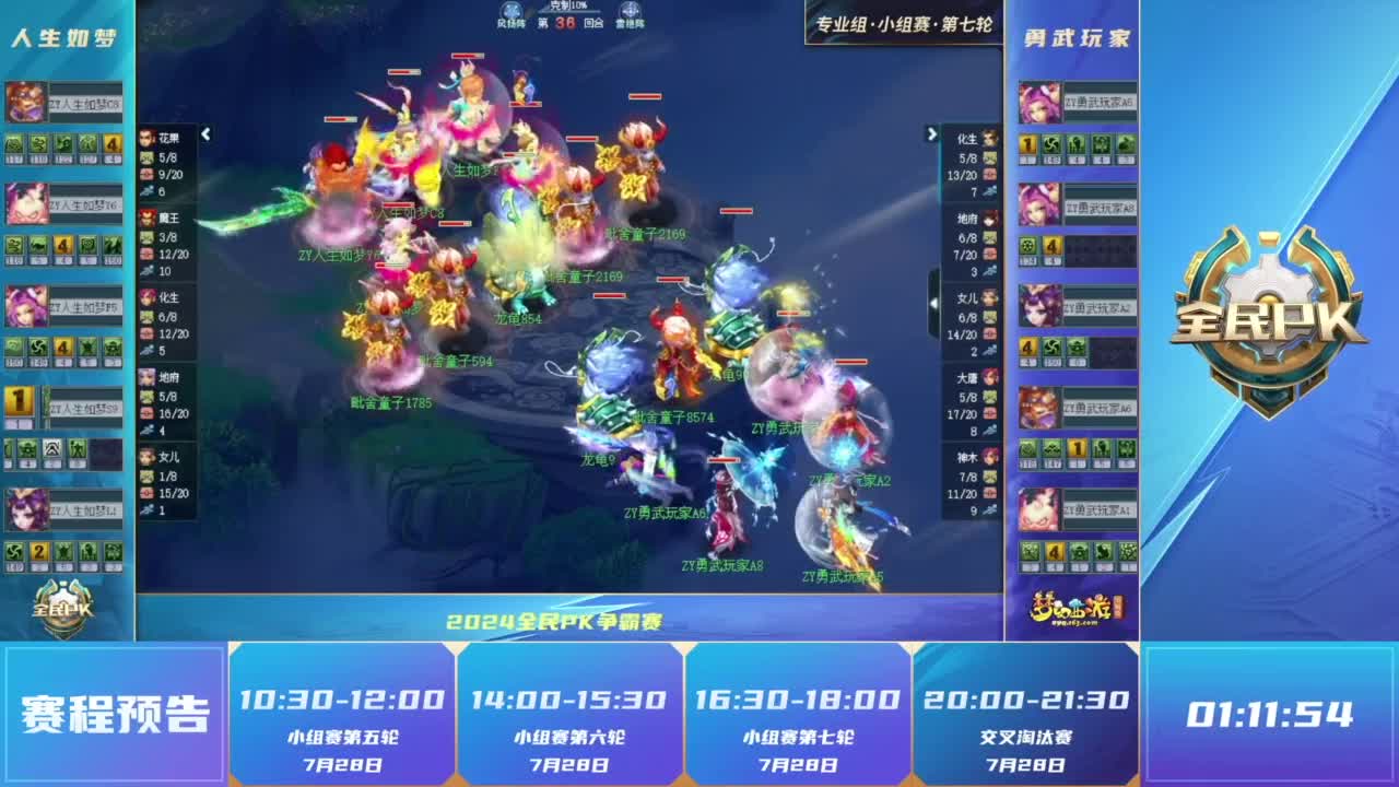 禁区前沿的 禁区前沿的